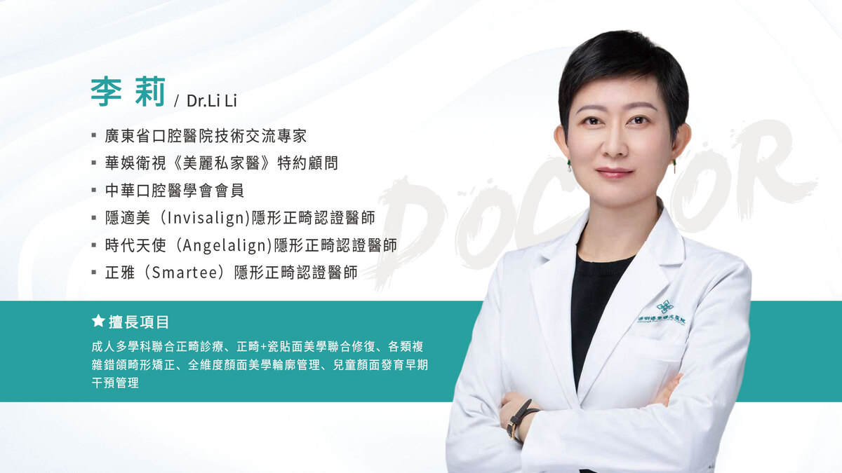 李莉